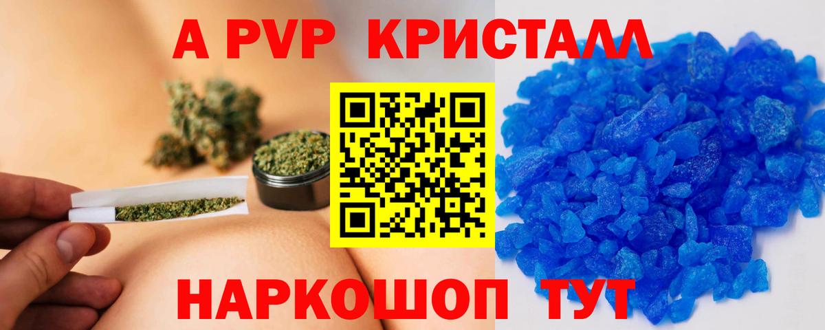 А ПВП Crystall  A PVP СК  Коряжма  Вход с VPN  Альфа ПВП VHQ 
