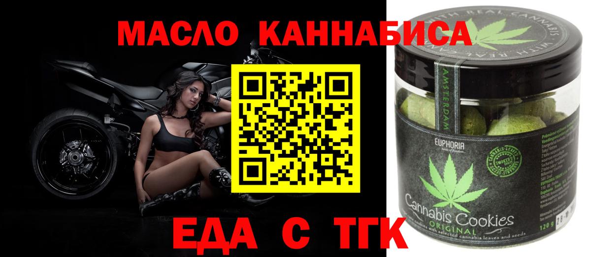 Коряжма  Cannafood марихуана  Вход с VPN 