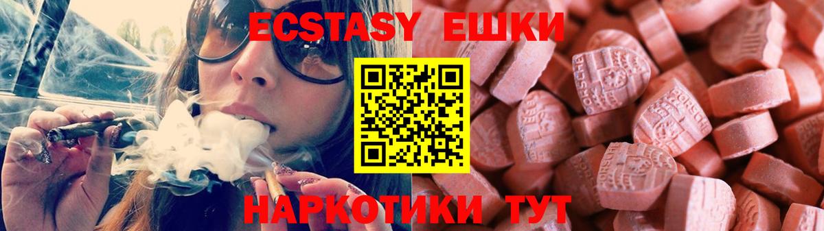 ЭКСТАЗИ TESLA  ЭКСТАЗИ mix  Вход с VPN  ЭКСТАЗИ  Коряжма 