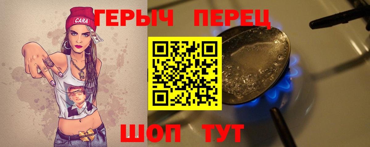 ГЕРОИН  Героин герыч  Вход с VPN  Коряжма 