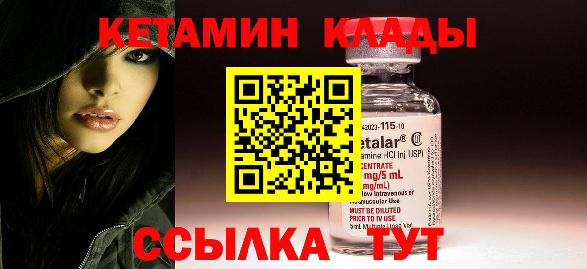 КЕТАМИН VHQ Коряжма