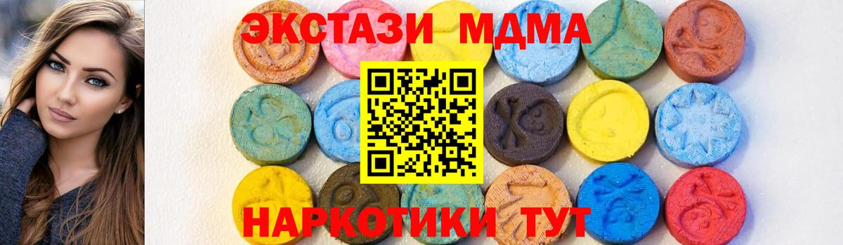 МДМА молли  МДМА crystal  Коряжма  МДМА  Вход с VPN 
