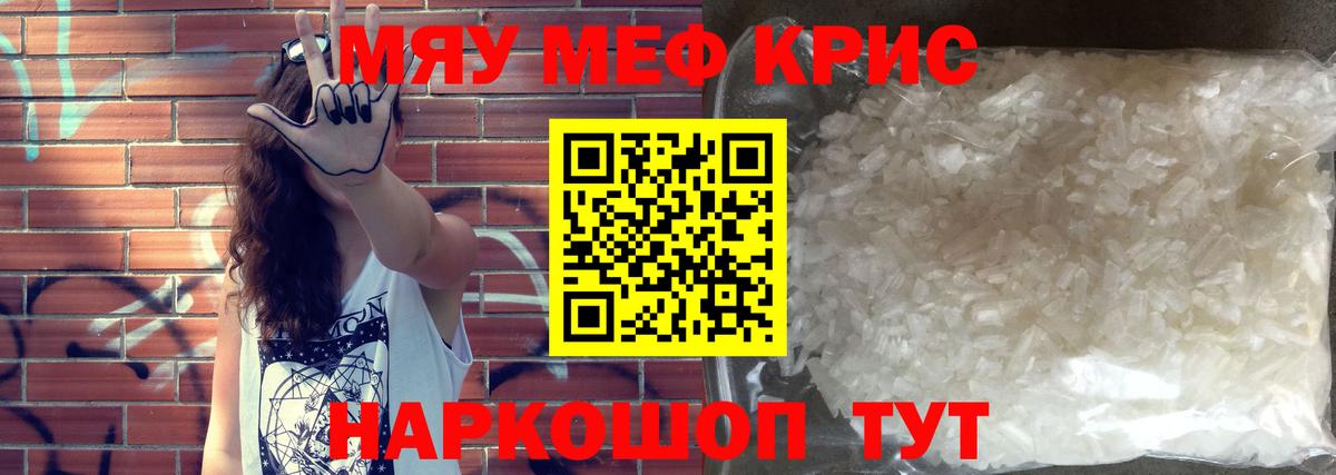 МЯУ-МЯУ  Мефедрон  Вход с VPN  Коряжма  Мефедрон mephedrone  МЯУ-МЯУ VHQ 