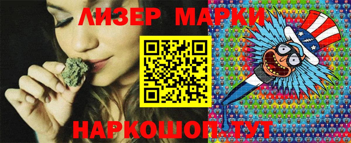 Марки N-bome 1,8мг  Марки N-bome 1,8мг  Вход с VPN  Коряжма 