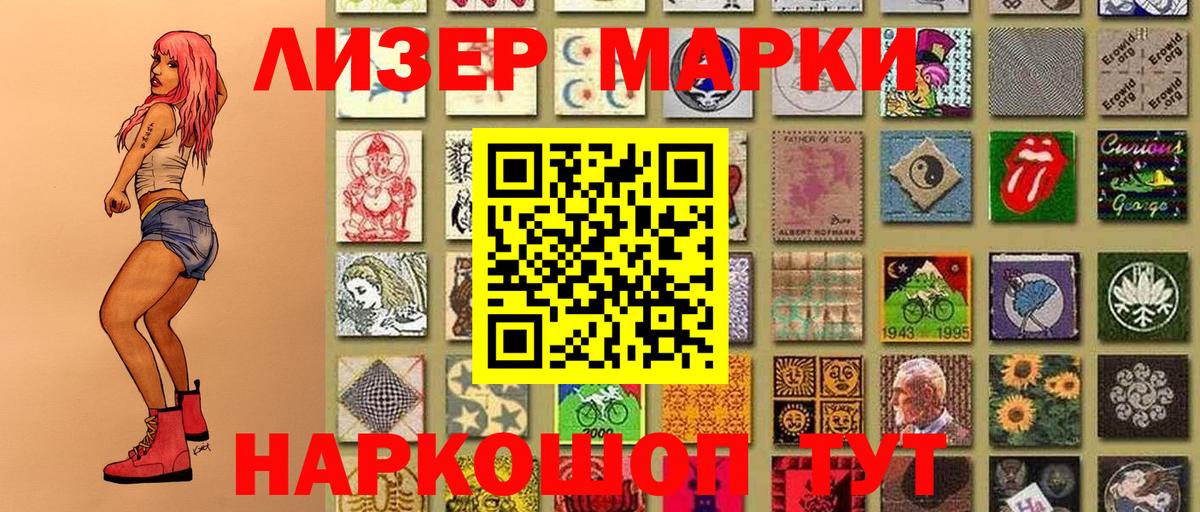 Марки NBOMe 1,8мг Коряжма