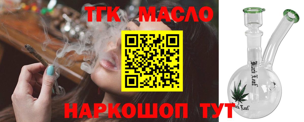 Дистиллят ТГК Wax  ТГК Wax  Вход с VPN  Коряжма 